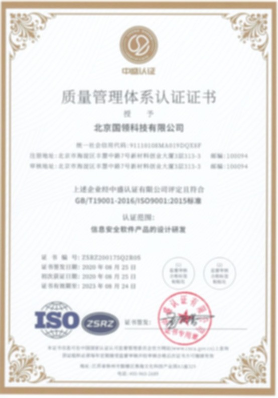 質(zhì)量管理體系