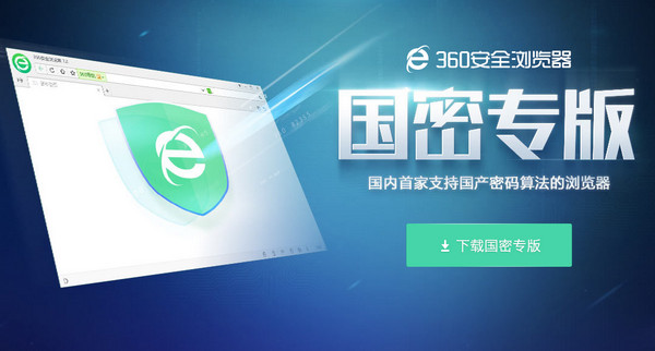 WEB系統國密SSL改造-輕量級套餐 WEB系統國密SSL改造-輕量級套餐