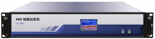 國領 鏈路加密機（40G超高速）